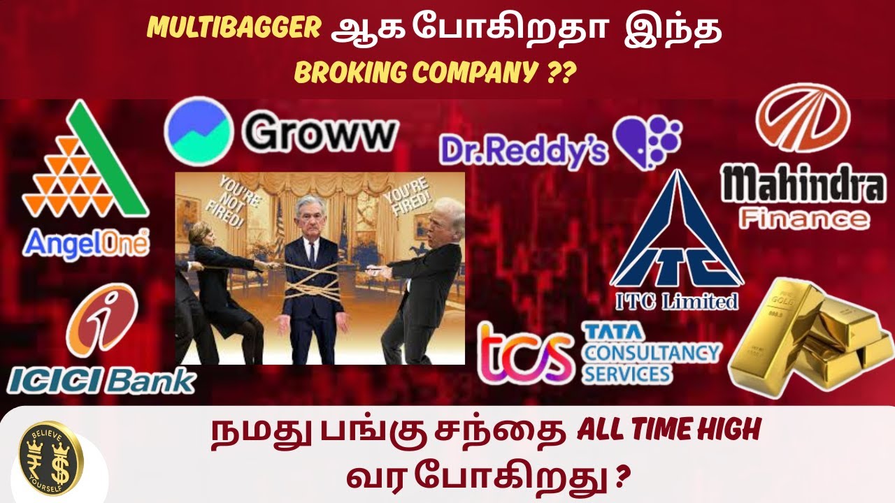 Multibagger Stock | Icici | TCS | DR Reddy | Nifty 50 | Mahindra ...