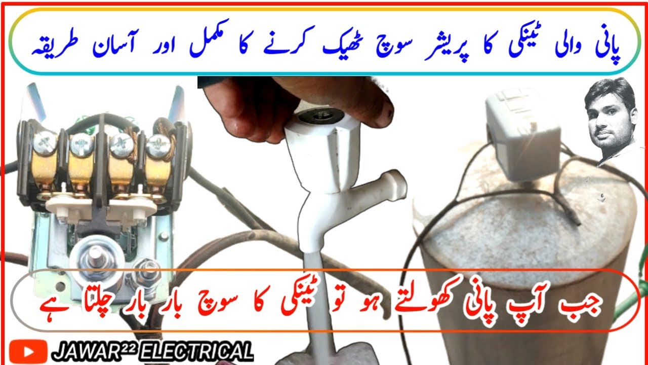 How to fix water tank pressure switch . (automatic switch ) YouTube
