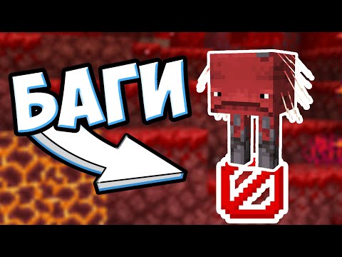 БАГИ В МАЙНКРАФТЕ, О КОТОРЫХ ВЫ НЕ ЗНАЛИ  - MrGridlock