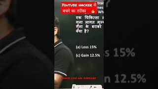 abhinay_maths|| formula for protect YouTube channel from hacker???||abhinay_sir trending shorts