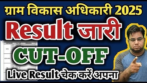 VDO Exam Result 2025 By Roll Number / Rajasthan VDO Cut Off 2025 / Rajasthan VDO Result 2025