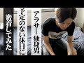 【休日】予定のない休日に密着してみた