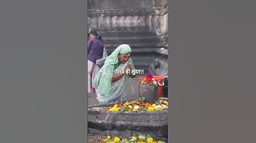 शिव ही सत्य है शिव ही सुंदर #mahadev #bholenath #shiv #shorts #status #bhakti #bhajan #shiva #yt#om