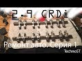 Ремонт авто серия 1. Ремонт ГБЦ и EGR на Kia Carnival 2.9 CRDI J3