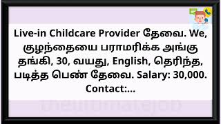 Babysitting Jobs – Day/Night Roles Chennai | 29APR | பராமரிப்பு வேலை | #hiringnow | #chennaijobs