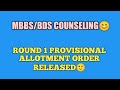 round 1 results released|allotment order released🙂