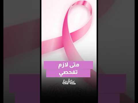 متى لاتزم تفحصي