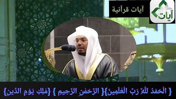 سورة السجدة والانسان يتلوها الشيخ د ياسر الدوسري حفظه الله في الحرم المكي 1442 هجرية