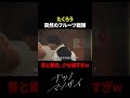 【たくろう】突然のフルーツ戦隊【ナツノマンザイ】#shorts