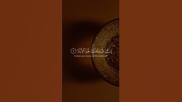 📖✨سورة الكوثر بصوت خاشع كما لم تسمعها قبل📿💚