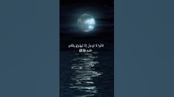القارئ هزاع البلوشي (نَبِّئْ عِبَادِي أَنِّي أَنَا الْغَفُورُ الرَّحِيمُ)🌗