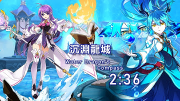 【Elsword TW】Aether Sage Water Dragon