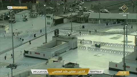 سورة البقرة بصوت الشيخ مشاري العفاسي.