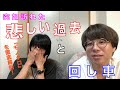 配信限定シングル『未完成な日々を今』リリース記念動画!その2