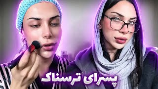 دلیل ترس من از مرد ها و روابط(story time)