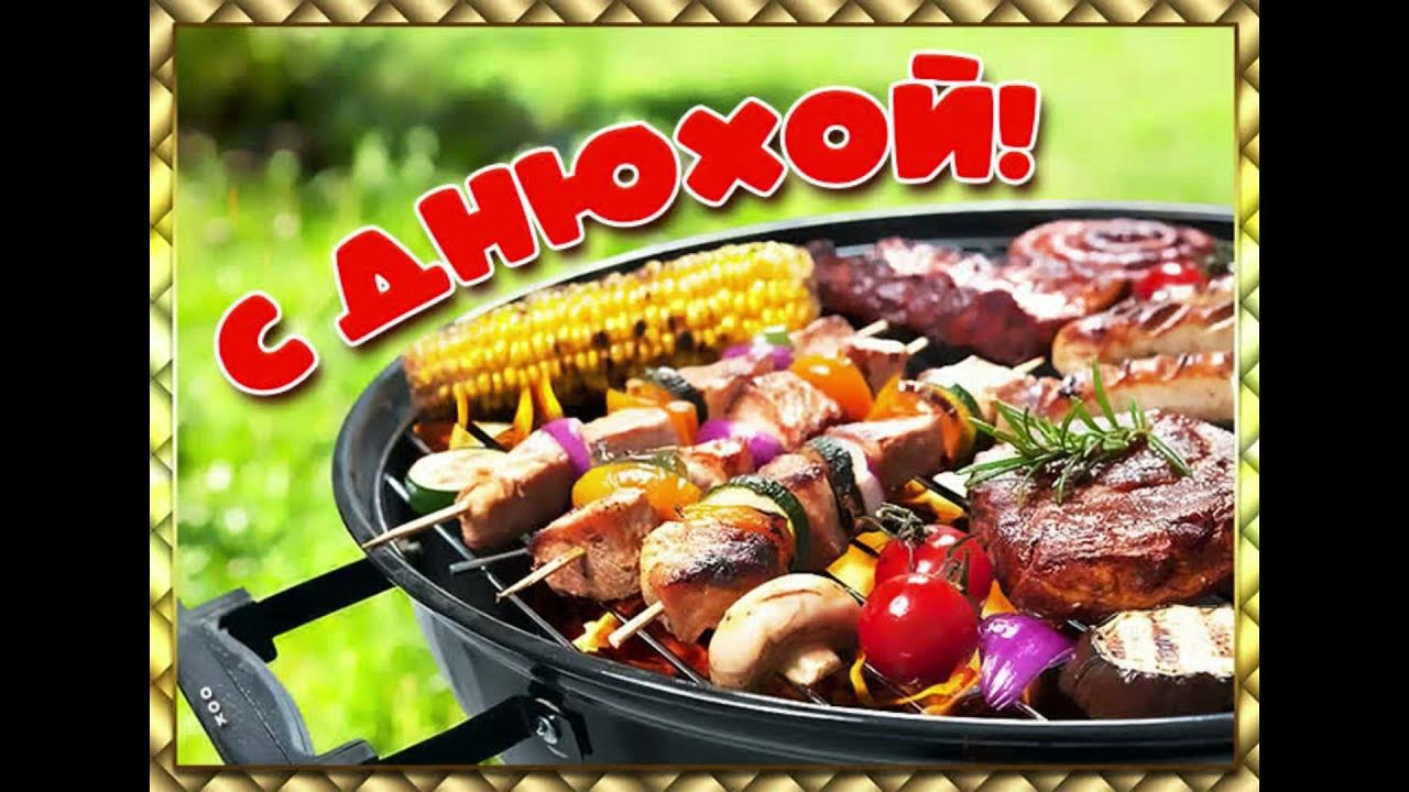 с днем рождения шашлык. мужской торт из шашлыка. настоящий мужской торт. торт из шашлыка. шашлыки на природе.