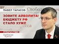 ЭКОНОМИКА МОСКВЫ АДАПТИРОВАЛАСЬ к новым условиям, а НАРОД НЕТ/у принятого БЮДЖЕТА НЕТ хороших сторон