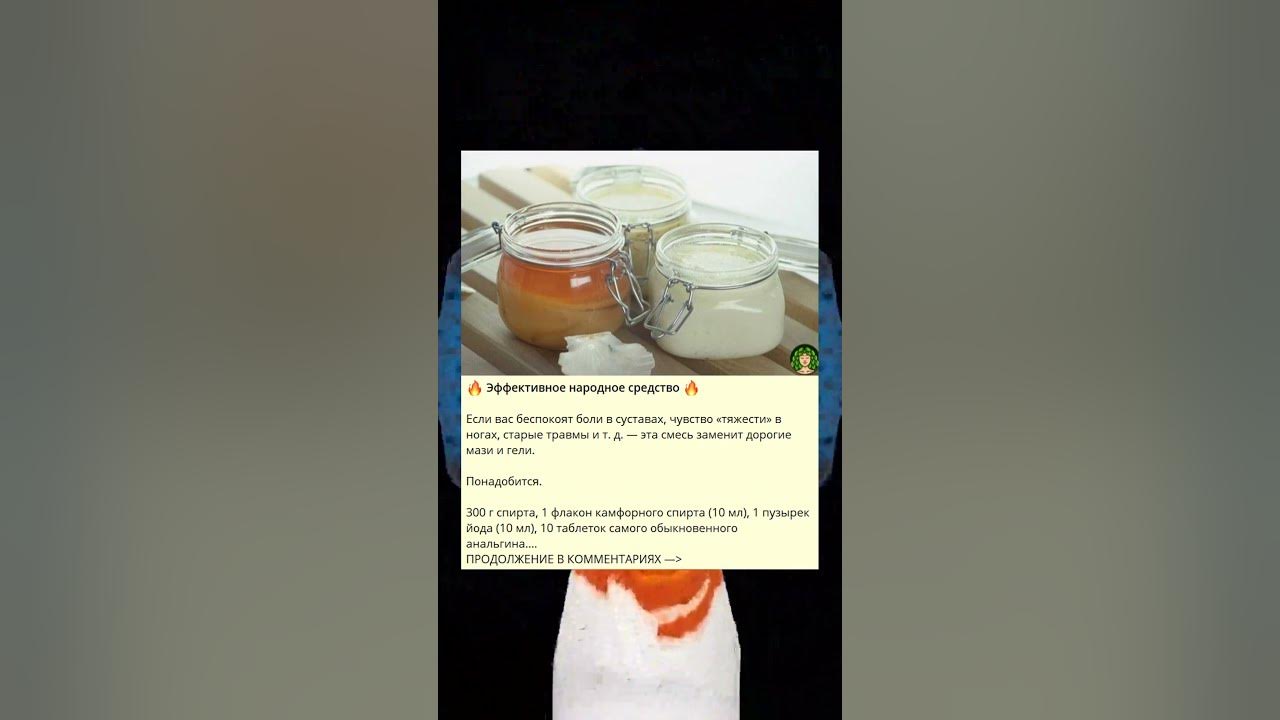 Эффективное народное средство от пяточной шпоры. Топ-20: лучшие народные средства от пяточной шпоры Народные рецепты от пяточной шпоры - ГБУЗ МО "Озерская ЦРБ. Как избавиться от пяточной шпоры - YouTube