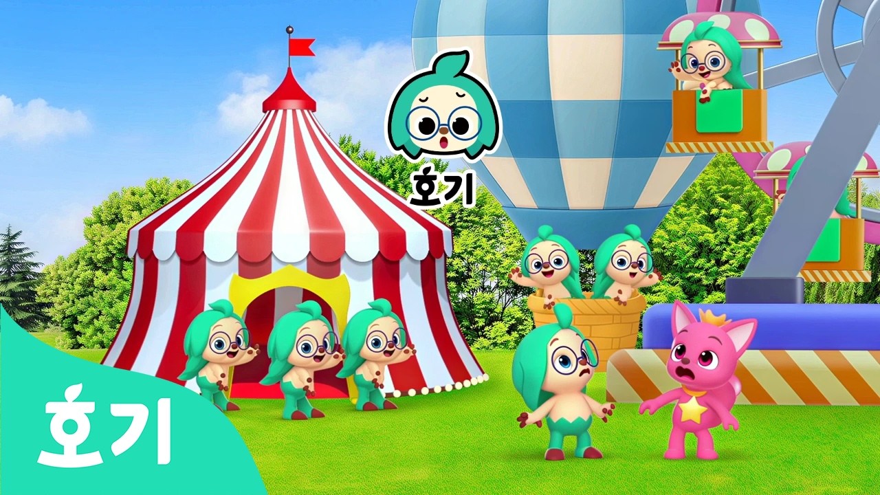 으악! 놀이공원에 호기가 몇 명이지?🎡 | 💚호기의 징글놀이 | 여러마리, 무한반복 호기 |  Hogi | Jingle Play | 호기! 핑크퐁 - 놀면서 배워요