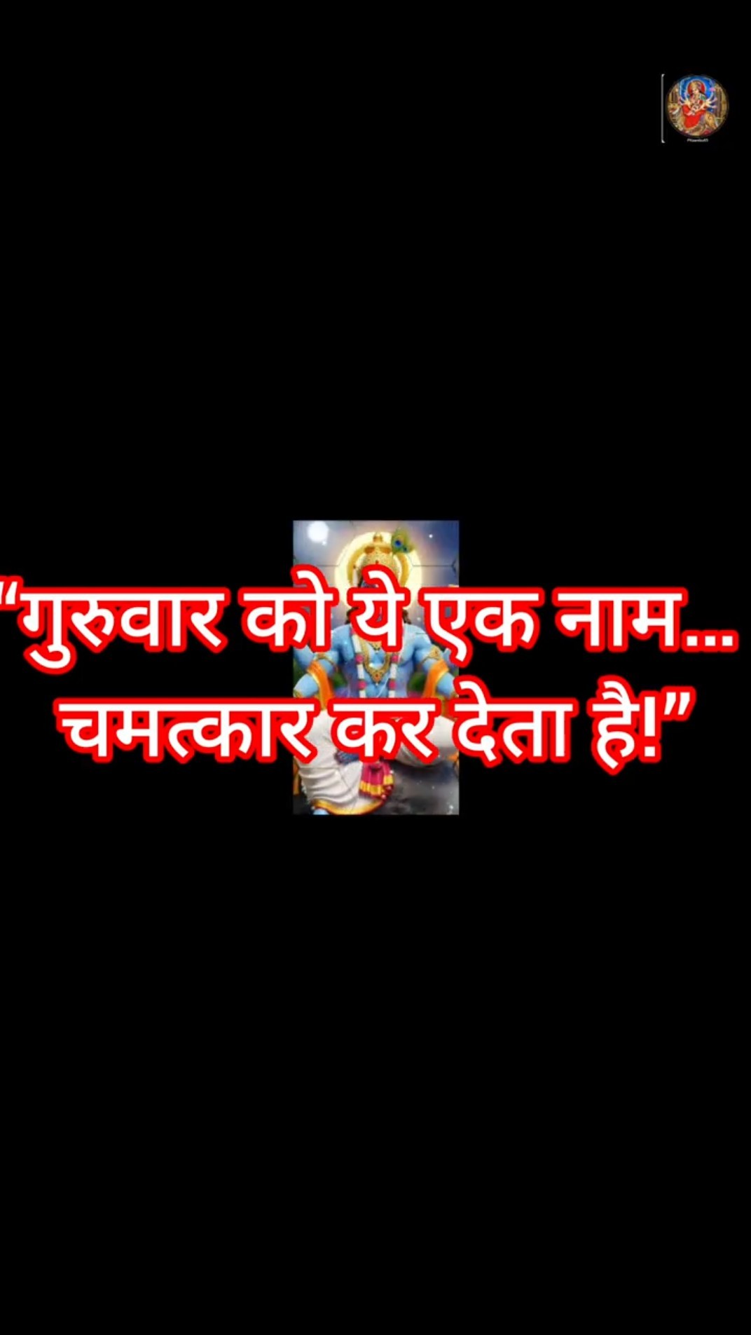 🕉️सनातन धर्म🚩 - ShareChat