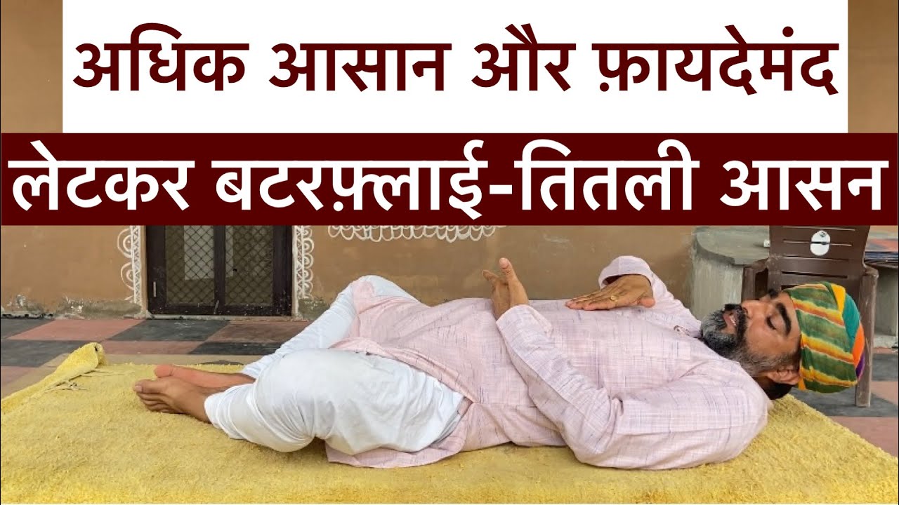 PCOS से छुटकारा दिला सकते हैं ये 5 योगासन, रोजाना 10 मिनट करें | pcos  reversal with five yoga asanas | HerZindagi