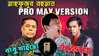 Hero Alom Babu Khaiso Roasted Ft. Hero Alom Roasted Ft. Mahfuzur Rahman Pro Max Alom