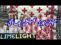 Limelight low price Eid Collection 2023