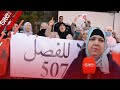 الفصل 507 من القانون الجنائي ي خرج أمهات للاحتجاج أمام محكمة الاستئناف بمراكش