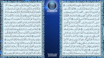 عبدالباسط عبدالصمد   010   سورة يونس   المصحف المجود