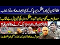 Pak Army&#39;s FIERY Reply to India |  Pakistan Annexes Afghanistan in 12 Hrs? | SHOCKING Revelations!