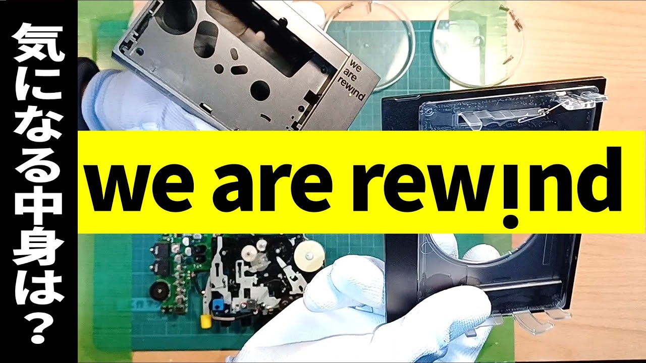 WE ARE REWIND おまけ付き 高音質 カセットプレーヤ-KURT WE ARE REWIND カセットプレイヤー KURT – Nakamura Keith