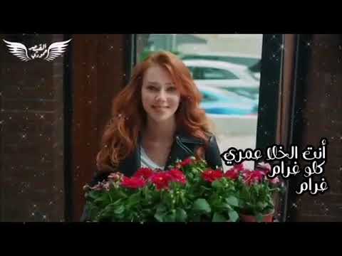 أنت الخلا عمري كلو غرام