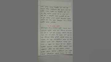 Class 6 ICT Assignment 2022 (6th week) #shorts #youtubeshorts  #class_6_ict_assignment_2022_6th_week