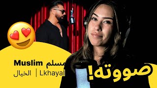 الرأي ورد الفعل            مسلم               الخيال سمعها