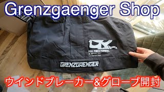 grenzgaenger ウィンドブレーカー GRENZGAENGER] Windbreaker ウインドブレーカー ペトロール