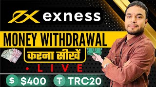 Exness Money Withdrawal Kaise Kare | Exness Withdrawal | How To Withdrawal From Exness To USDT TRC20 screenshot 5