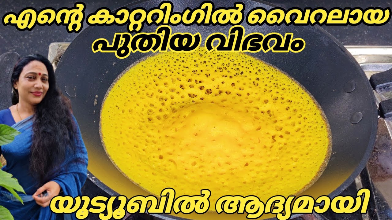 Carrot Velleyappam Velleyappam Without Yeast & Baking Soda Kerala