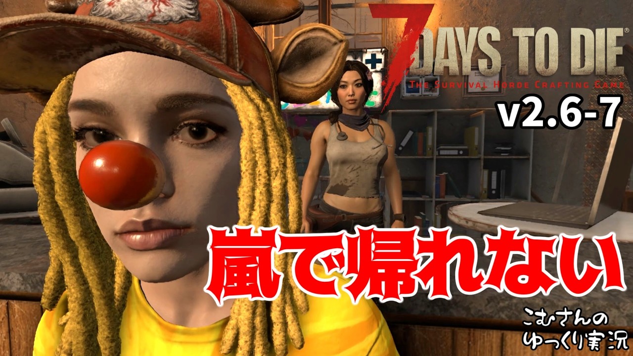 #7【7 Days to Die V2.6】ジェンさんに会いに行ったら嵐にあった…かつーんだもの!【ゆっくり実況】