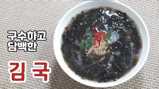 장마철 김 요리법/장마철에 눅눅해진 김을 국으로 만들어보세요