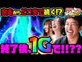 全ての引き金はこの1G!! 予想外の爆出しに一同騒然!!「アイムセンター」第38話(1/2)#108 #木村魚拓 #神谷玲子 #山田桃太郎