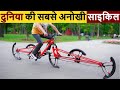 दिमाग को हिला देने वाले 20 Most Amazing Facts In Hindi \Random Facts \ RTS EP 268