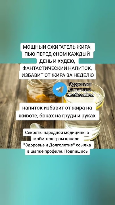 мощный сжигатель жира #народнаямедицина #здоровье #зож #долголетие # ...