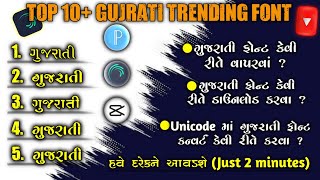 🔥Top 10 Gujarati Fonts Download Free | Stylish Gujarati Font Pack for Pixellab 2026 screenshot 5
