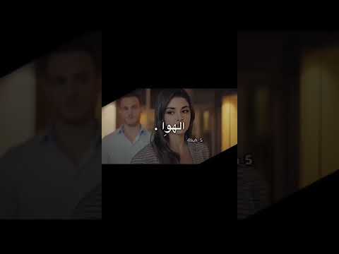 لو صرت انت الهواء والله مانرجع سوا
