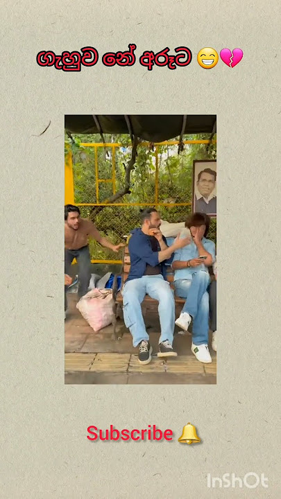 ජෝගිද ජෝගිද #shortsfeed #song