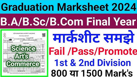 ग्रेजुएशन मार्कशीट समझिए | Graduation Marksheet | B.A Marksheet | B.Sc Marksheet | B.Com Marksheet |
