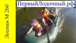 видео Лодочный мотор Ямаха 2 л с: характеристики, преимущества и недостатки