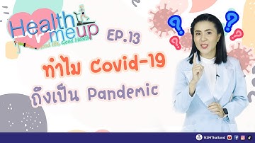 ทำไม Covid-19 ถึงเป็น Pandemic | Health Me Up EP.13