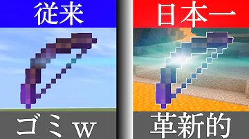 マインクラフト メタりん 耐久力 無限剣