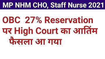 MP NHM 27% OBC Reservation Update//MP NHM New Update//HC Decission on obc 27% Reservation